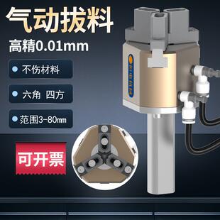 气动拔料器拉料器三爪夹料器送料器六角棒数控车床自动夹爪