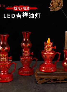 Led数字油灯天长地久的台灯搬进新家覆古炉魔灯人工摆动火焰水晶