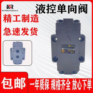 Ha10B 杰尔铭 保压阀A1Y Hb20B Ha32B Ha20B 液控单向 Hb10B