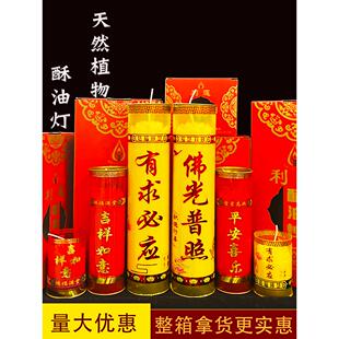 蜡烛有一个的牛油灯1天3天5天7天15天蜡烛无烟和无味的家用永恒的