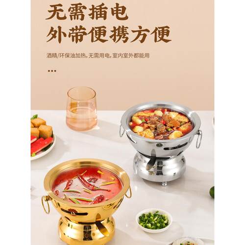 米村拌饭不锈钢安格斯肥牛锅不锈钢小火锅商用锅具小木屋米田屋锅