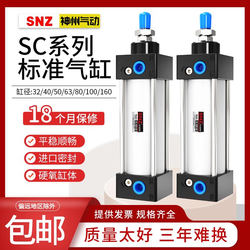 标准气缸大小型气动大推力SC32X40X50X63X80X100X125-25*50-900
