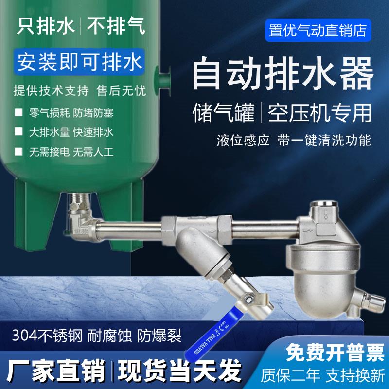 储气罐自动排水器SA6D不锈钢空压机气泵放水阀排水排污阀零气损耗