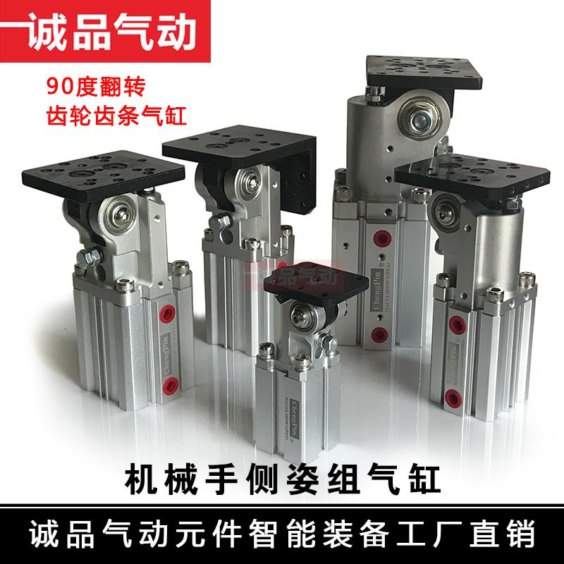 90度侧姿组50S35气缸MAC2A-32S30翻转气缸63S35机械手气缸40S30-Z