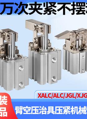ALC/JGL杠杆气缸气动压夹紧摇臂夹具双压板25/32/40/50/63/80/100
