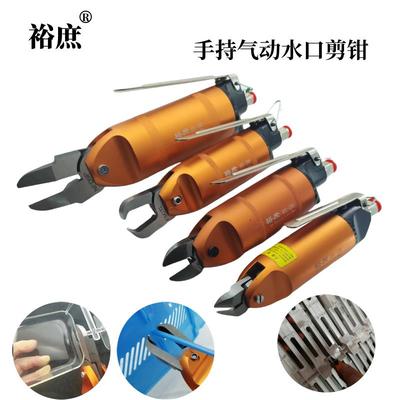 裕庶气动剪刀FD5塑料水口剪FD9P手持斜口钳长刀刃F5LS顶切钳F3CTL