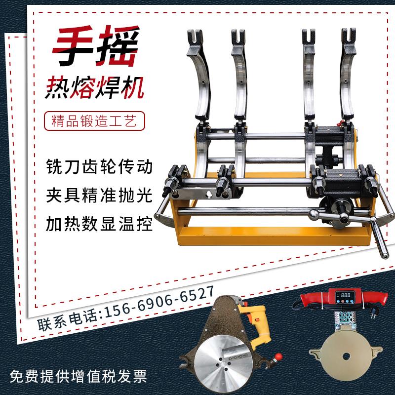 PE管手摇四环手动对焊机200 160热熔管焊机 器精品热熔机水电工程