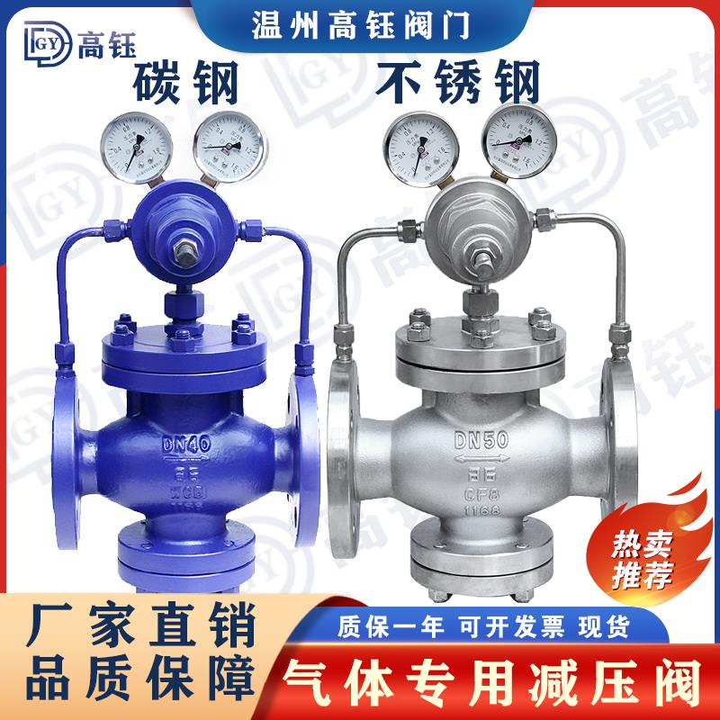 不锈钢法兰减压阀YK43X/F-16P/C气体先导活塞式调压阀氮天然空气