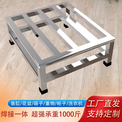 可定制不锈钢底座置物架承重支架货架鱼缸花盆支撑落地架防潮耐用