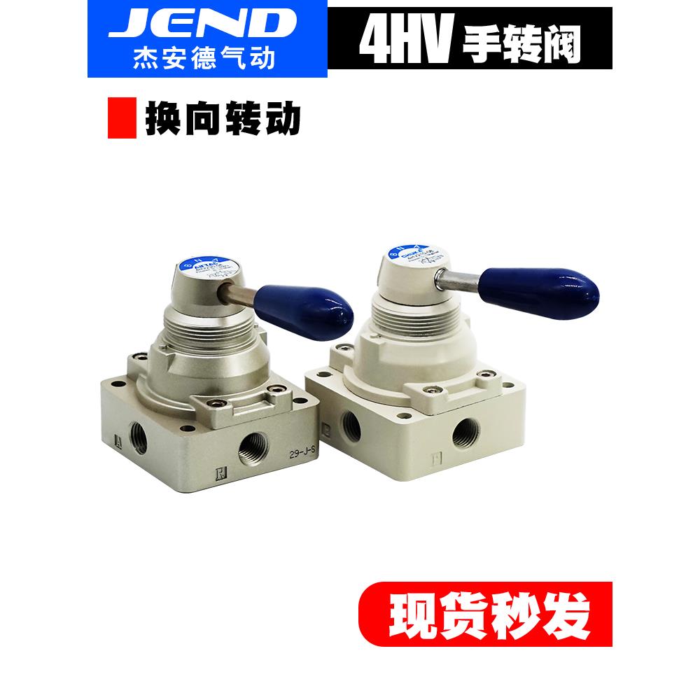 气动手转阀手扳阀手动阀4HV210-08 4HV230-08 4HV310-10 410-15