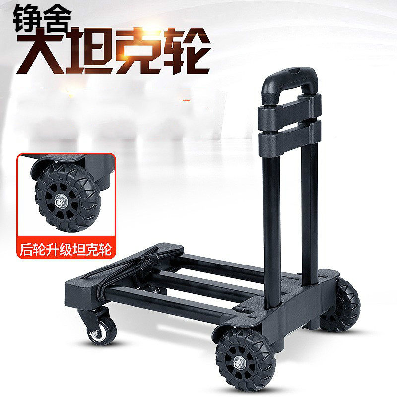 万向轮拉杆车手拉车家用搬运进货小拖车折叠便携载重王四轮行李车