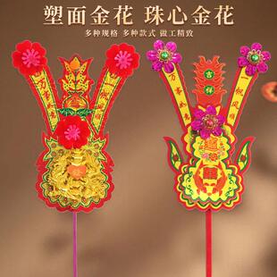 拜神金花插神位潮州潮州神红潮汕神台过年用品神柜神龛摆件