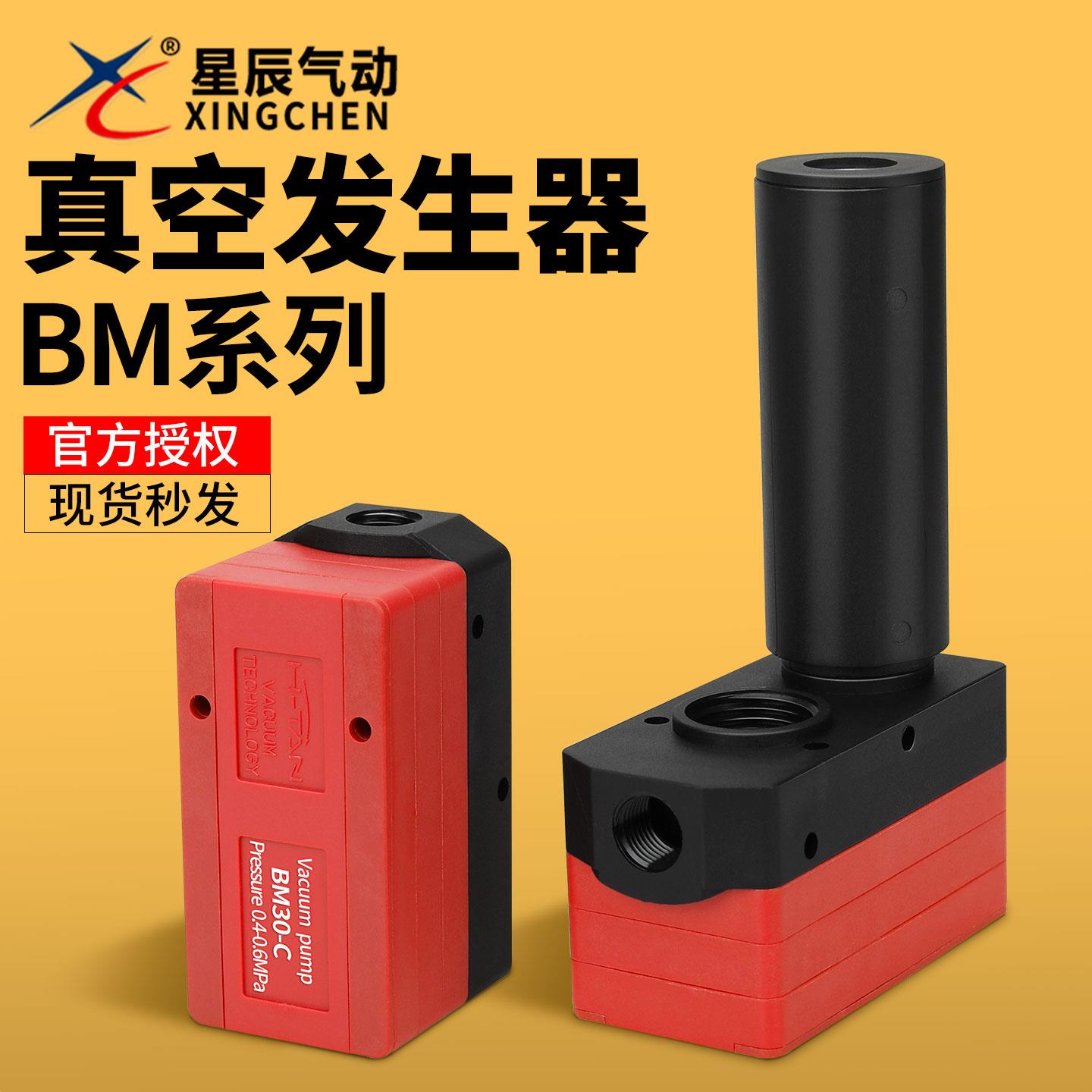 真空发生器ABM30-B-C/10/20C韩田多级强大流量吸力阿尔贝斯产生器