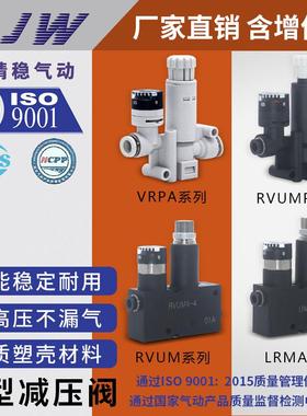 LRMA-QS-6/4/8减压阀RVUMP6-6/RVUM8-8 6-6/RVUM4-4/VRPA-CM-Q6-E