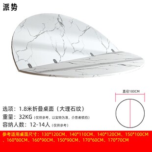 可折叠圆桌桌面餐桌台面扩大麻将桌面板家用10/20人大圆桌子酒店