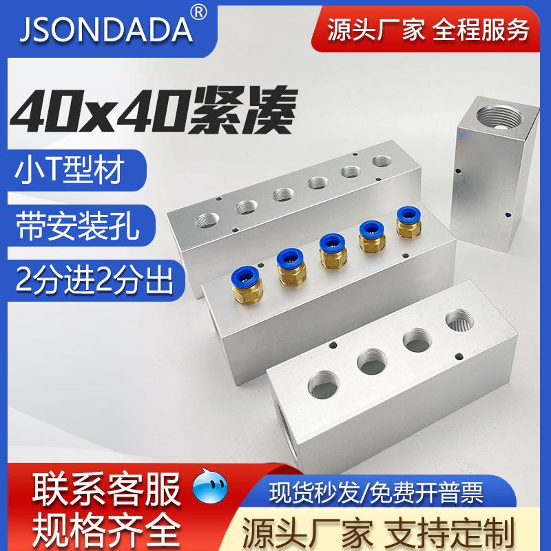 多管路分气分配器 40x40分水排气块 1/4水排气排 工业用分气块