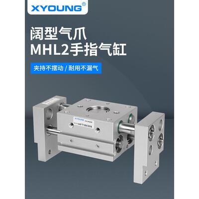 XYOUNG阔型平行开闭夹爪气缸HFT16X40机械夹具HFT25X60手指气缸