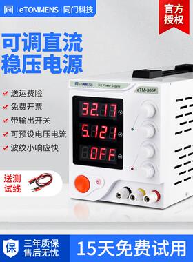 可调直流稳压电源15v2a手机维修恒流源30v5a10A60V大功率可调电源
