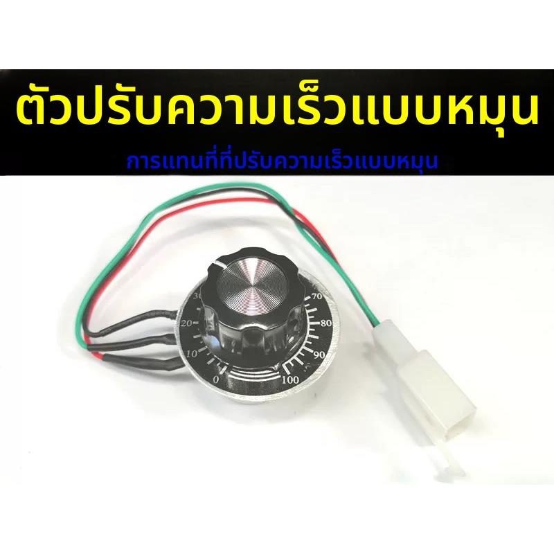 无极调速器三轮电动车定速开关电位器可调高精度电机机械控制器用