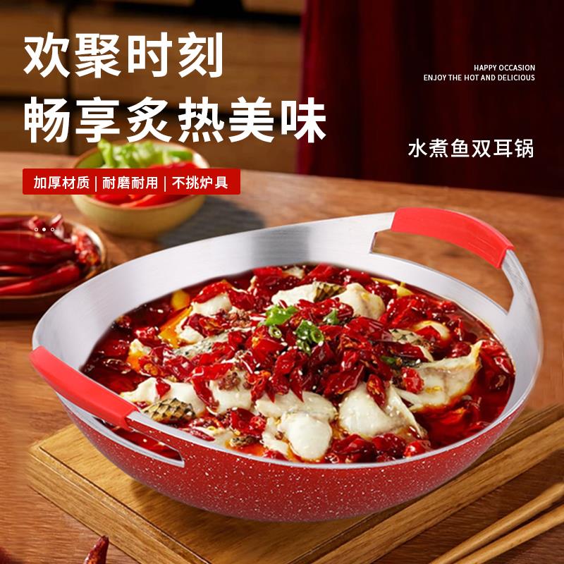 龙人居水煮鱼锅商用铝合金酸菜鱼锅重庆火锅沸腾鱼锅牛蛙锅鱼片盆
