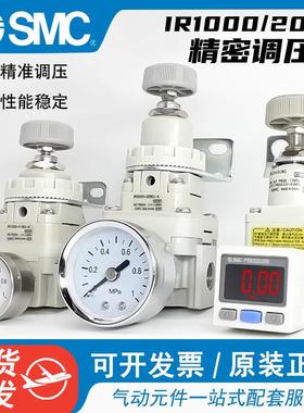 SMC精密调压阀IR1000-10BG-A气压调节减压阀IR2000-IR2020-02BG-A