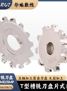 SMD铣刀盘T型槽可转位铣刀片式 开槽锯片SMC三面刃切槽刀盘SMP06