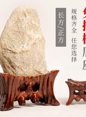 石头底座万能托架摆件奇石架子带槽免挖槽鹅卵石泰山石实木托定制