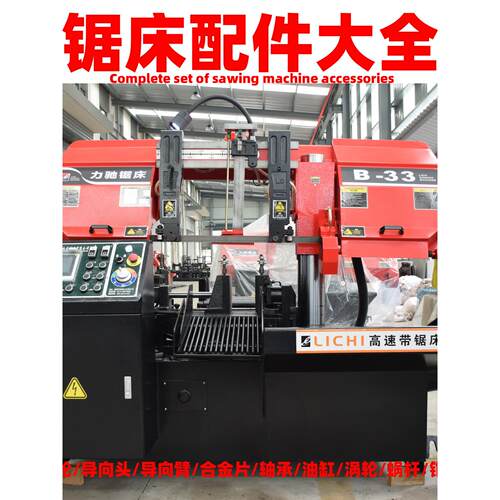 力驰锯床配件大GZ4232GZ4240锯床合金片导向臂主动轮主轴