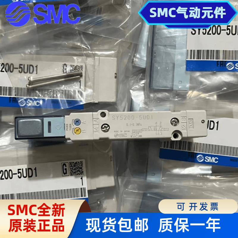 SMC电磁阀SY3100-5Z1 SY5200-5UD1 SY3A00 SY5100 SY3100H-5U1/53