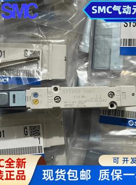 SMC电磁阀SY3100-5Z1 SY5200-5UD1 SY3A00 SY5100 SY3100H-5U1/53
