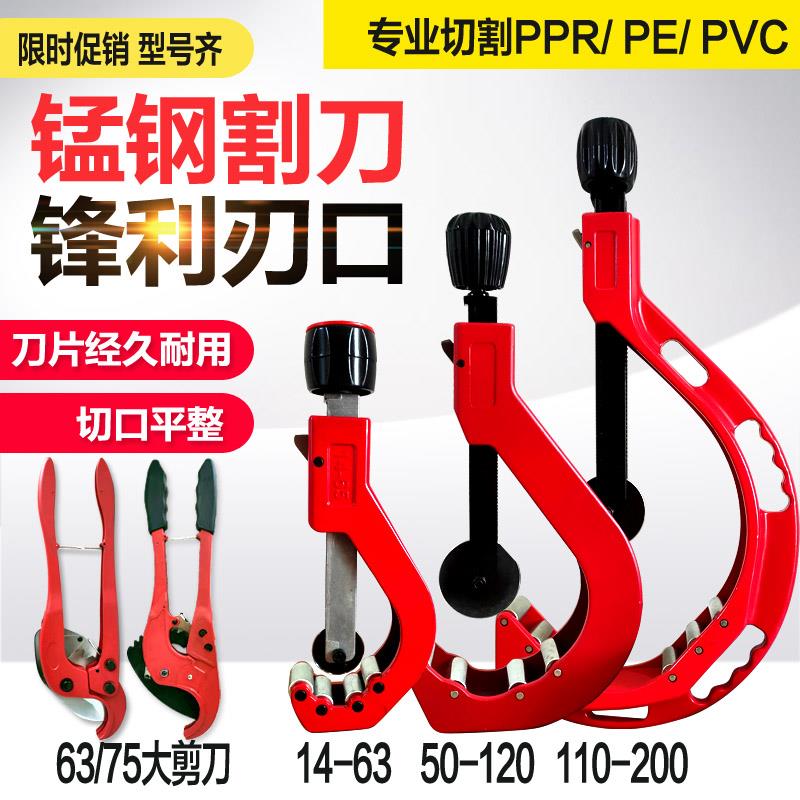 pe管割管器ppr水管剪刀pvc割管刀专业快剪割管管子割刀切管器