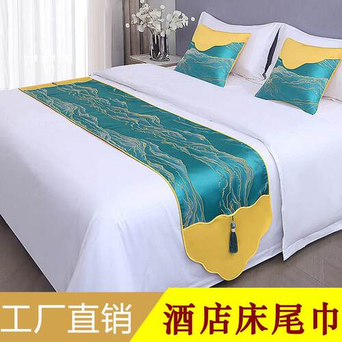酒店床上床尾巾床旗高档轻奢现代简约民宿宾馆床尾旗搭巾床盖垫