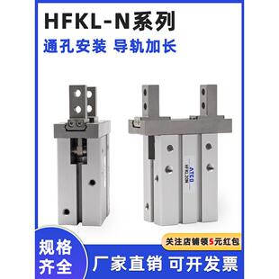 通孔安装气动手指气缸导轨加长HFZL16/HFKL10N/16N/20N/25N夹爪