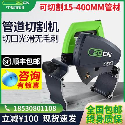 中岛铂川电动切管机割管机不锈钢管全自动钢管管道切割机切管器