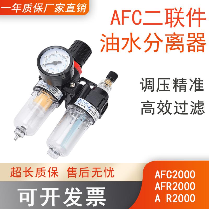 油气油水分离器AFC2000空气过滤器气源处理器带自动排水AFR调压阀
