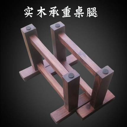 定制实木桌腿大板支架底座茶餐实木承重大理石台面桌腿原木支架