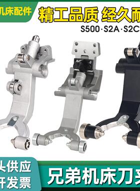 数控兄弟机床换刀夹bt30兄弟机刀爪TC-S2AS2C2D21T钻攻机刀库配件