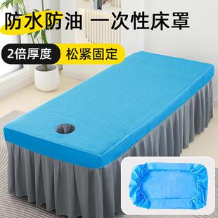 一次性床罩美容院专用美容床单防水防油带松紧按摩床推拿床笠加厚