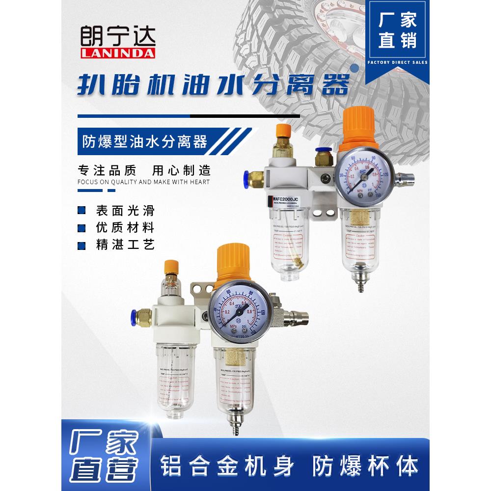 拆装扒胎机配件油雾器调压减压阀油水分离器水分过滤器空压机