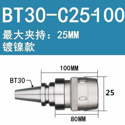 bt40强力刀柄高精度加工中心bt30BT50-C32-105C42C25开粗数控刀柄