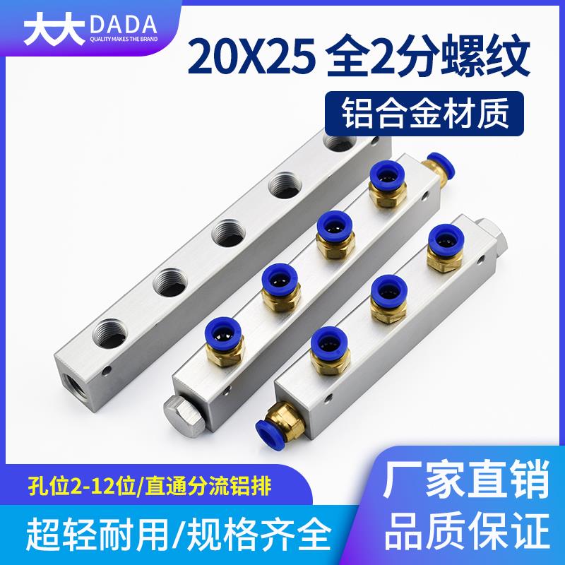 多管路气排分气块气路排直通多通气管分配器大气量底座气动分流器
