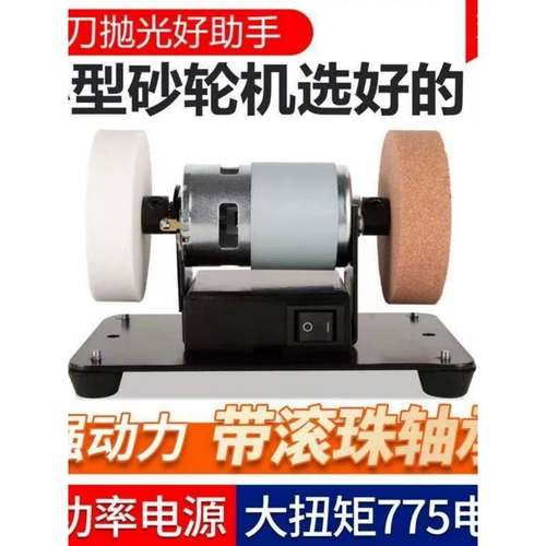 磨刀机小型砂轮机台式磨刀机粗细无极抛光电动磨片钻孔机打磨