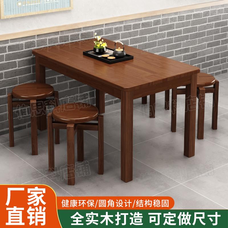 实木胡桃色长方形饭店餐饮桌子面馆烧烤小吃火锅店商用餐桌椅组合