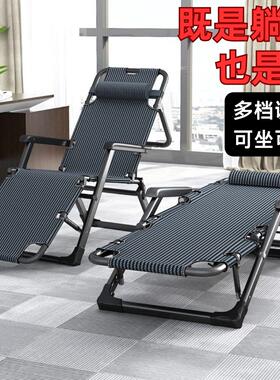 躺椅折叠午休椅子办公室午睡折叠床坐睡两用折叠椅便携式懒人睡椅