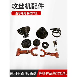 攻牙机 SWJ12LS16弹簧离合器配件齐 陵台式 攻丝机配件鑫