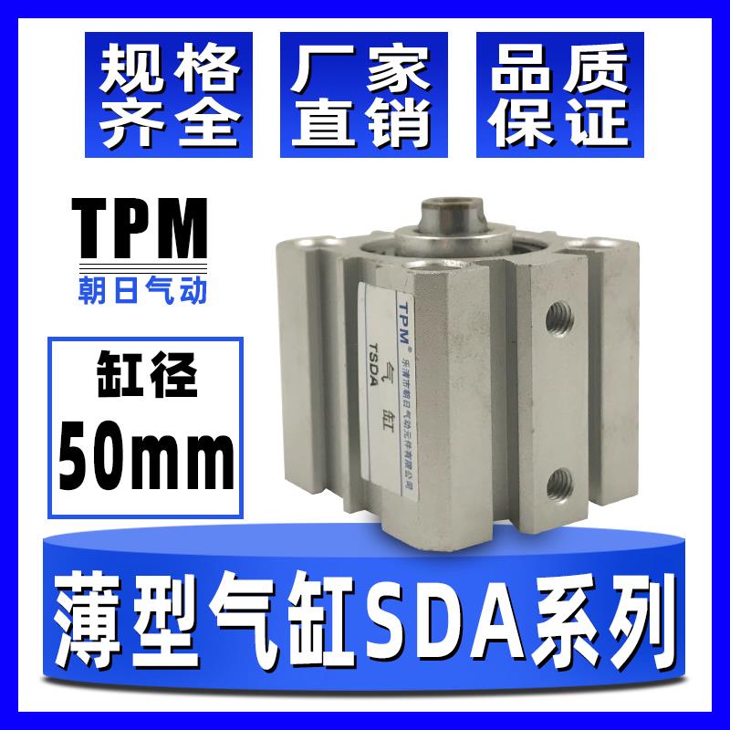 小型薄型气缸TSDA-50X5/10/15/20/25/30/35/40/45/50小气缸大推力