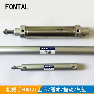 机械手气缸 稳达FONTAL上下引拔摆动YC250650/FCB40-125/20-80D