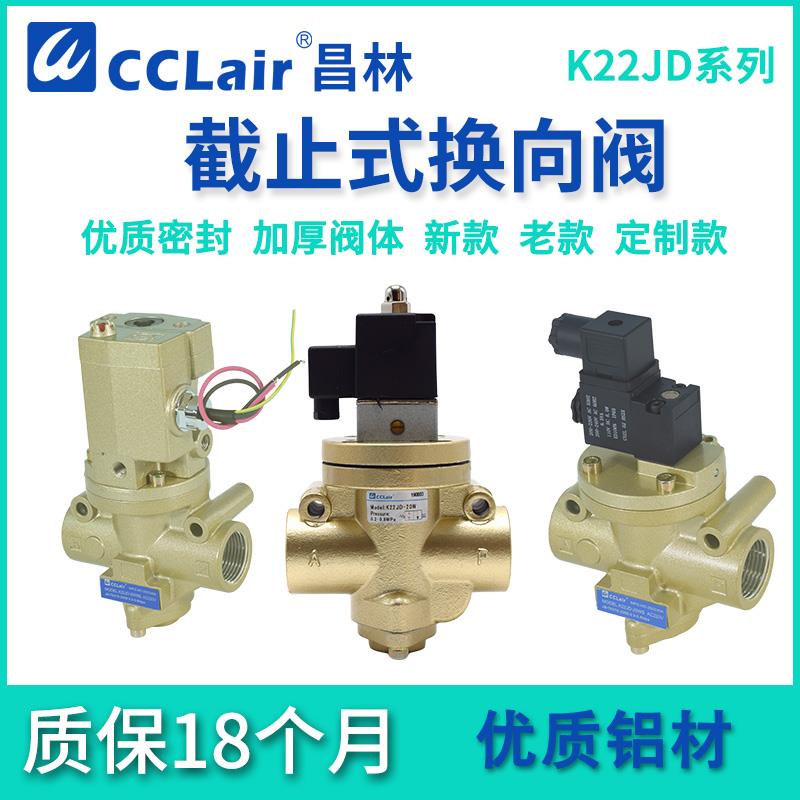 K22JD-20W二位10W二通15W气动8W截止式换向阀25W电磁阀40W/50W/TW