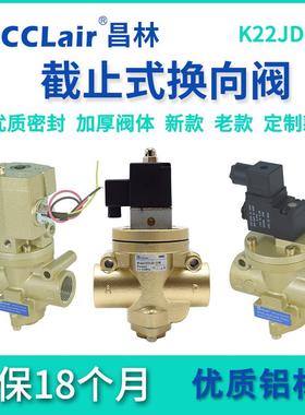 K22JD-20W二位10W二通15W气动8W截止式换向阀25W电磁阀40W/50W/TW