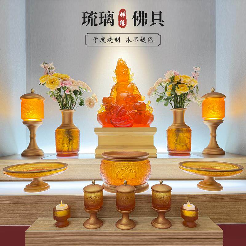 古法真琉璃 具用品 前居家 堂供奉供杯净水贡杯花瓶香炉套装图片